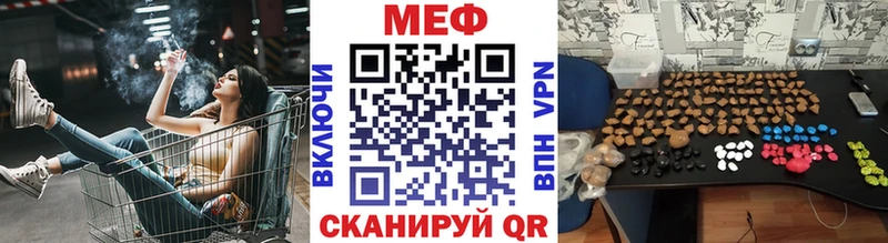 Мефедрон mephedrone купить закладку Тавда
