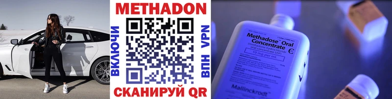 МЕТАДОН methadone  Тавда 